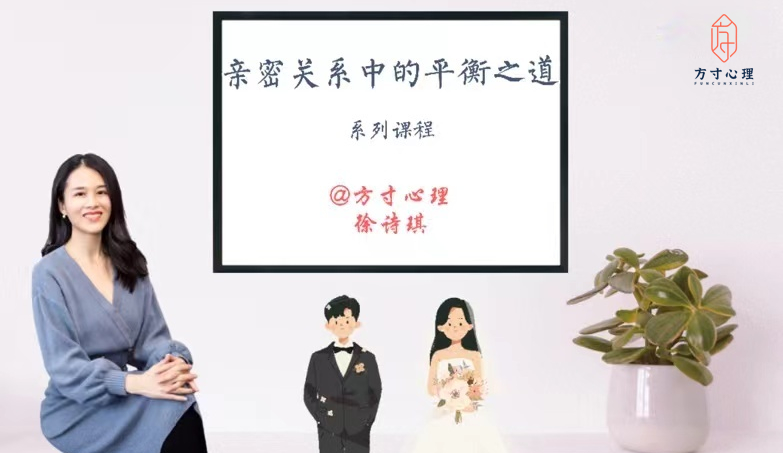 亲密关系中的平衡之道